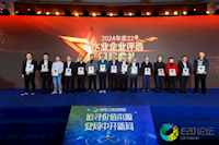 珠海水控集團(tuán)榮獲2025水業(yè)戰(zhàn)略論壇雙獎