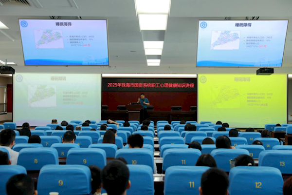 市國(guó)資委工委會(huì)舉辦心理健康講座助力國(guó)企職工構(gòu)筑“心靈防護(hù)盾”